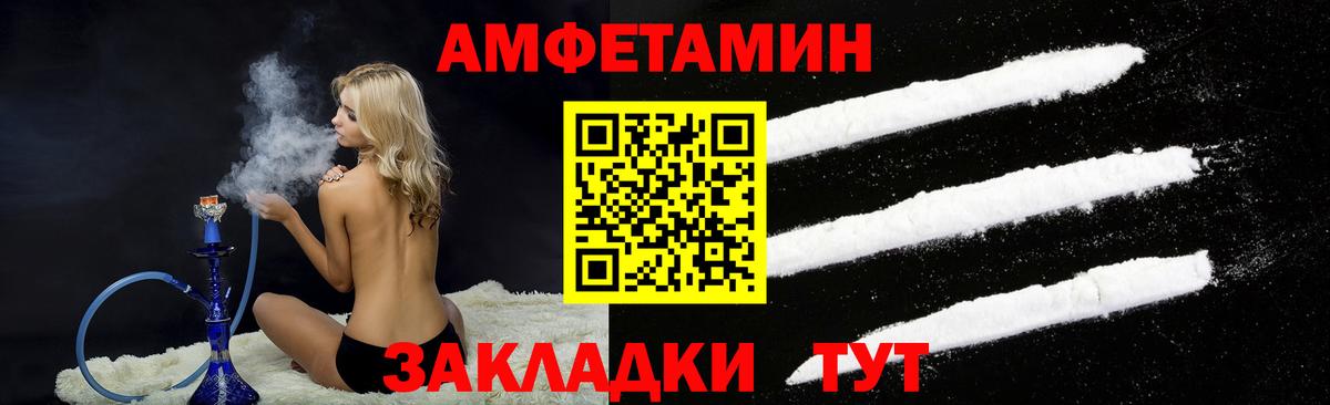 Амфетамин VHQ  Амфетамин  Чехов  Вход с VPN 