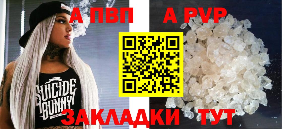 Alpha-PVP СК  Вход с VPN  Чехов  Alfa_PVP  Альфа ПВП кристаллы  купить   A-PVP СК 