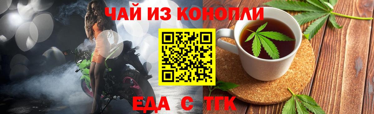 Cannafood марихуана  Вход с VPN  Чехов 