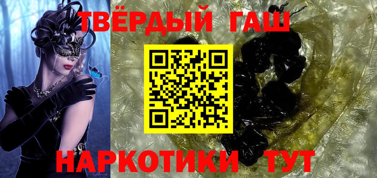 Гашиш индика сатива  ГАШ  Чехов  Вход с VPN 