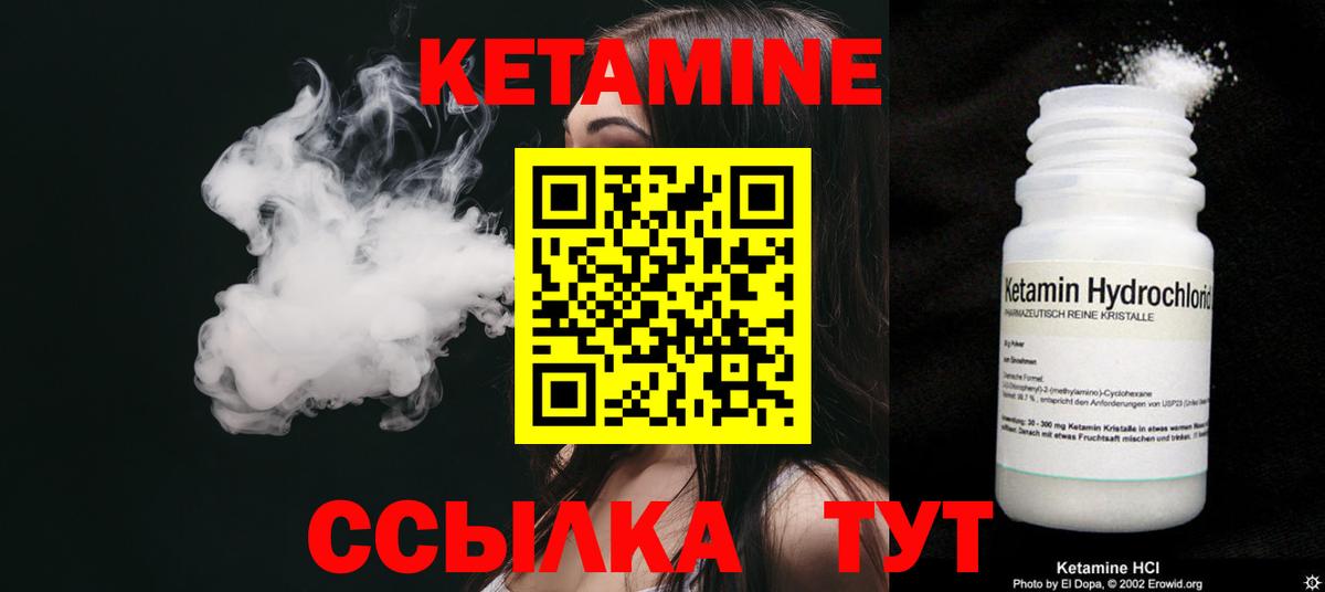 Кетамин VHQ  Кетамин ketamine  Чехов  Вход с VPN 
