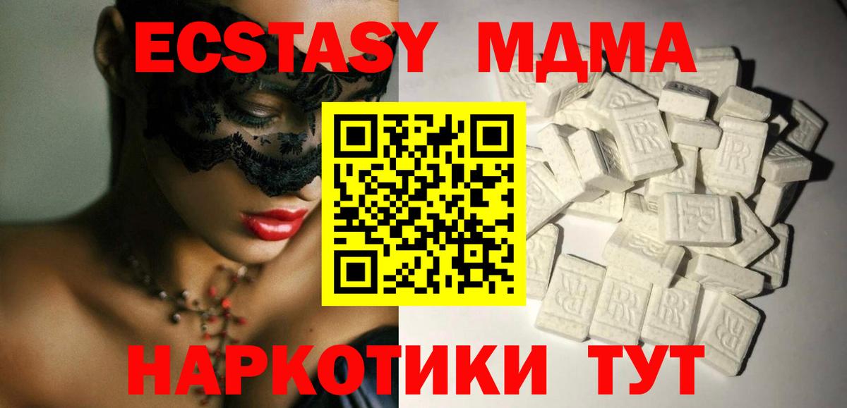 Чехов  MDMA VHQ  MDMA молли  Вход с VPN 