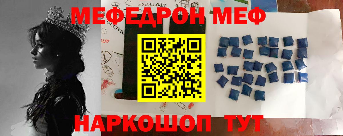 где купить наркотик  Вход с VPN  МЕФ 4 MMC  Мефедрон  Меф VHQ  Чехов  Мефедрон 