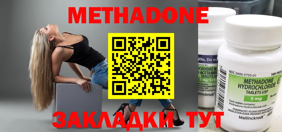 МЕТАДОН VHQ Чехов