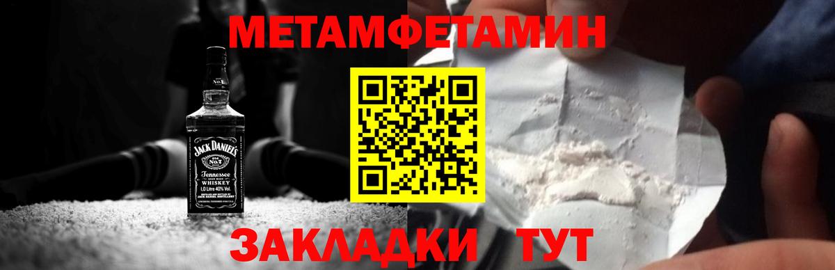 МЕТАМФЕТАМИН винт Чехов