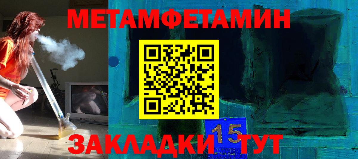 Чехов  Первитин мет  Вход с VPN 