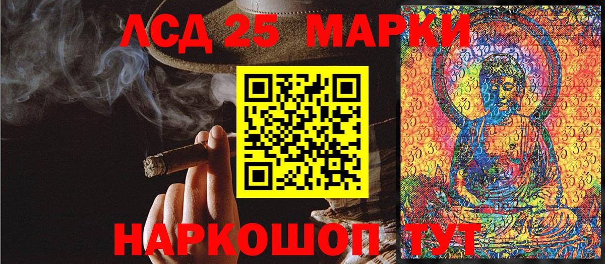 Марки N-bome 1500мкг Чехов
