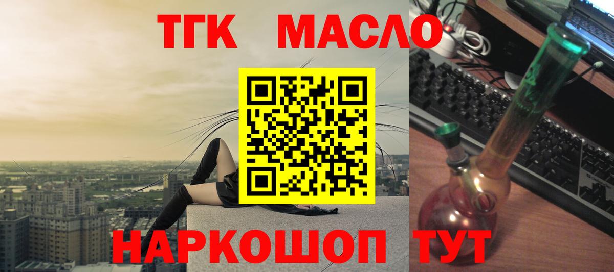 Чехов  ТГК вейп с тгк  цена наркотик  Дистиллят ТГК Wax  Вход с VPN 